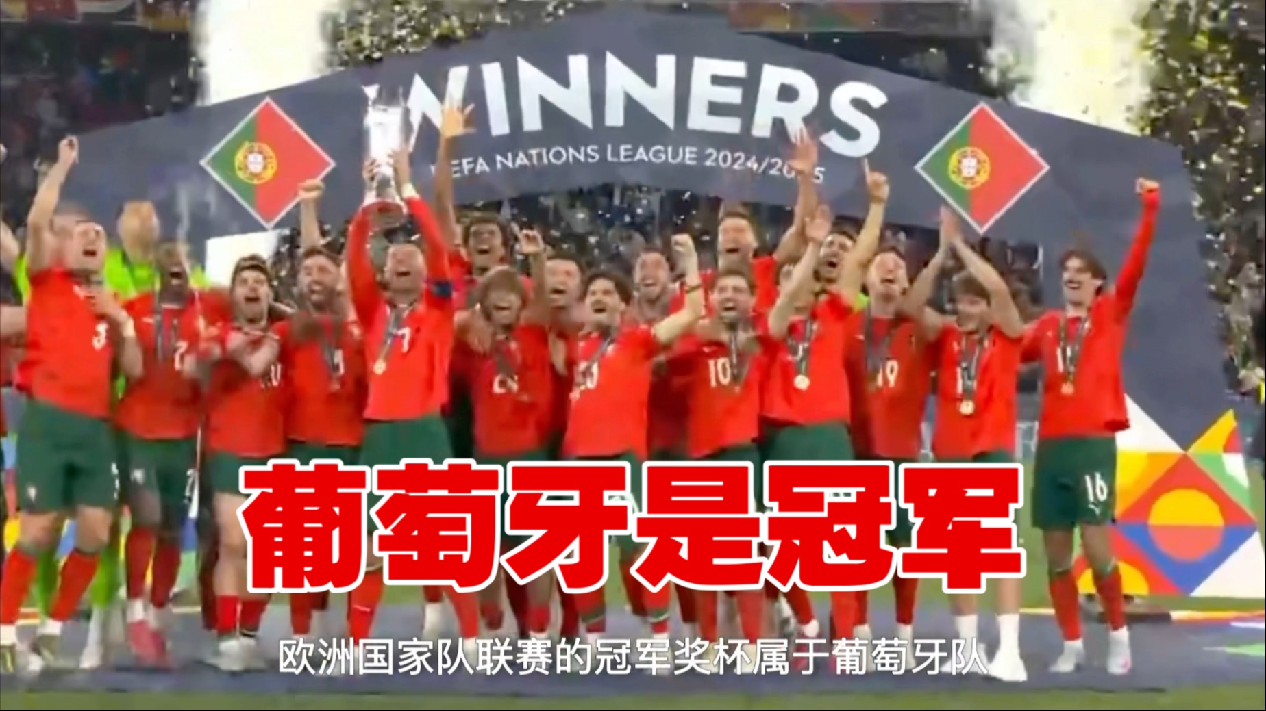 半岛体育官网入口-欧国联赛的决赛将在明天举行