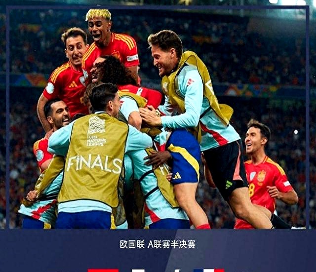 欧国联赛的决赛将在明天举行