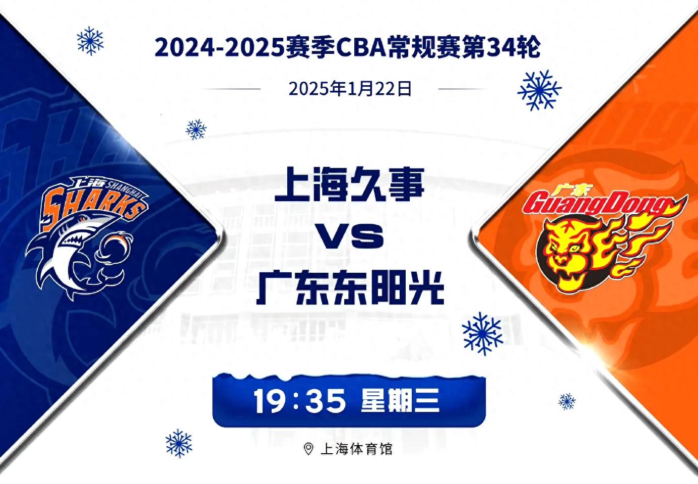 半岛体育直播-包含CBA赛季全明星赛引发球迷狂热，赛事一触即发的词条