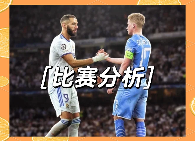 半岛体育app-欧冠半决赛越来越激烈，各队都在拼尽全力