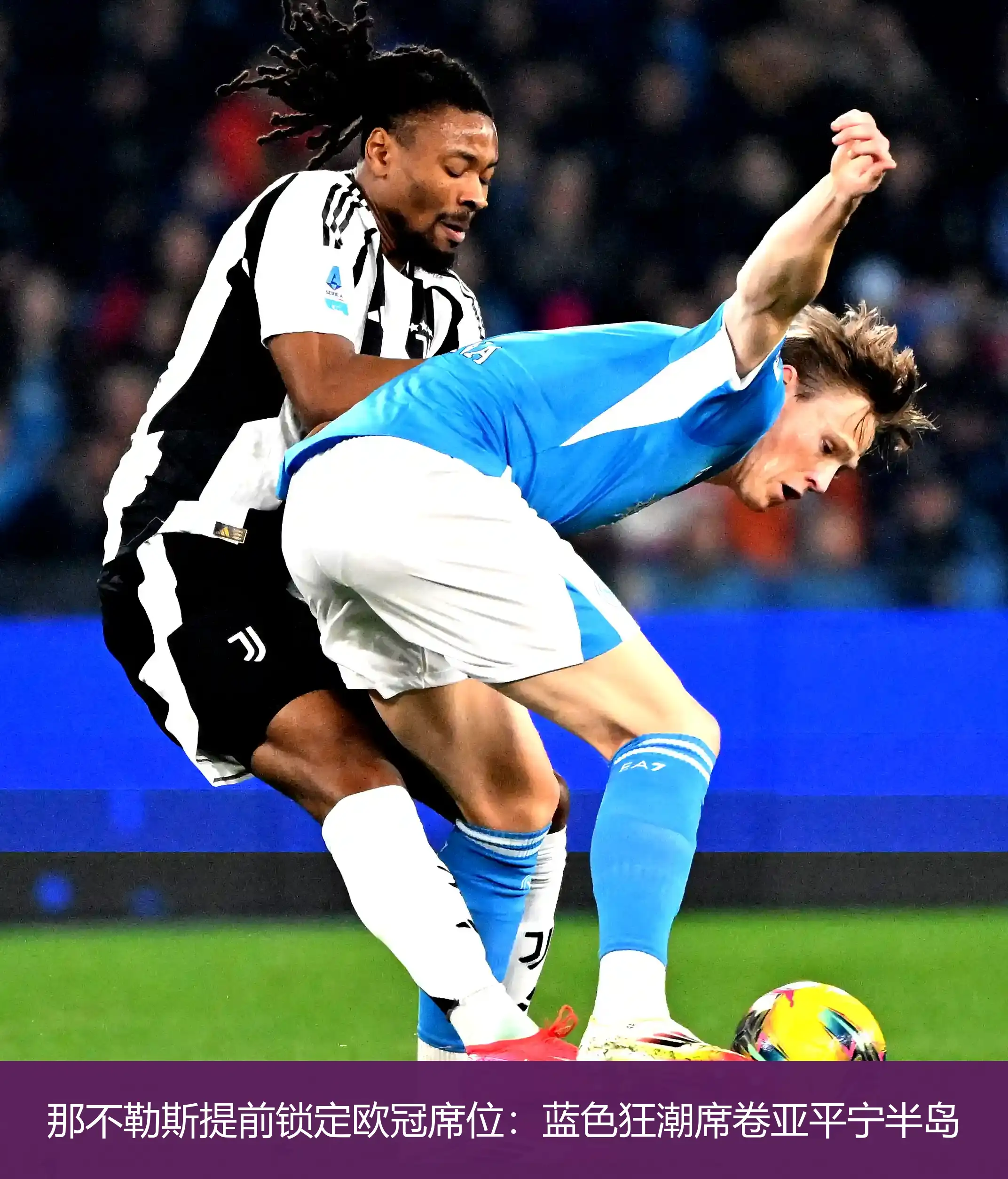 半岛体育亚洲官网-那不勒斯客场击败罗马，重回卫冕争冠行列的简单介绍