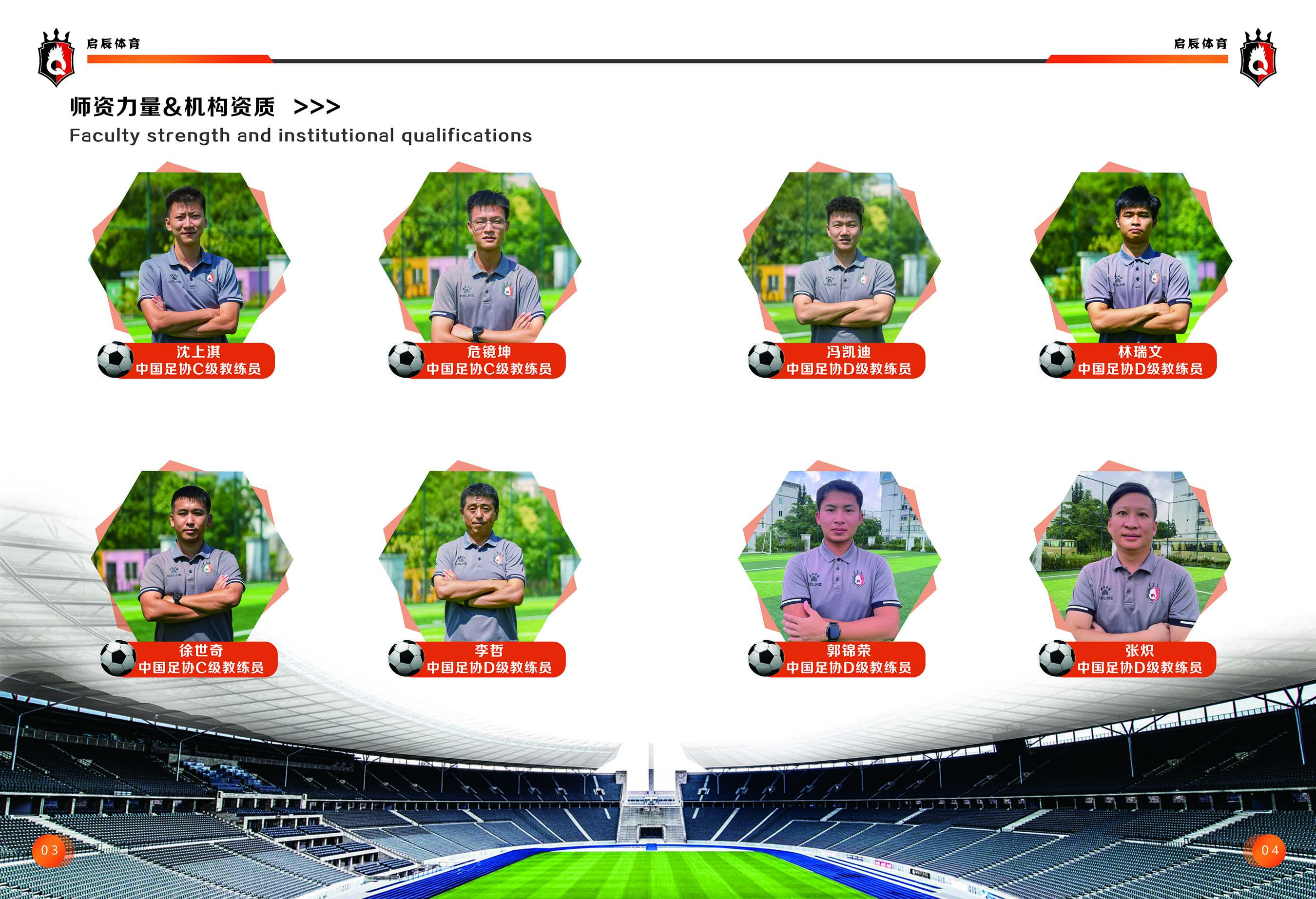 青少年足球培训营，挖掘新人潜力