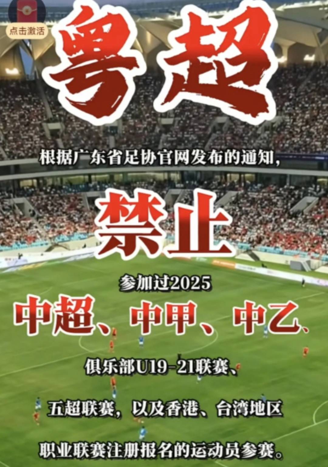 亚洲俱乐部赛事精彩纷呈，奏响足球热情旋律的简单介绍