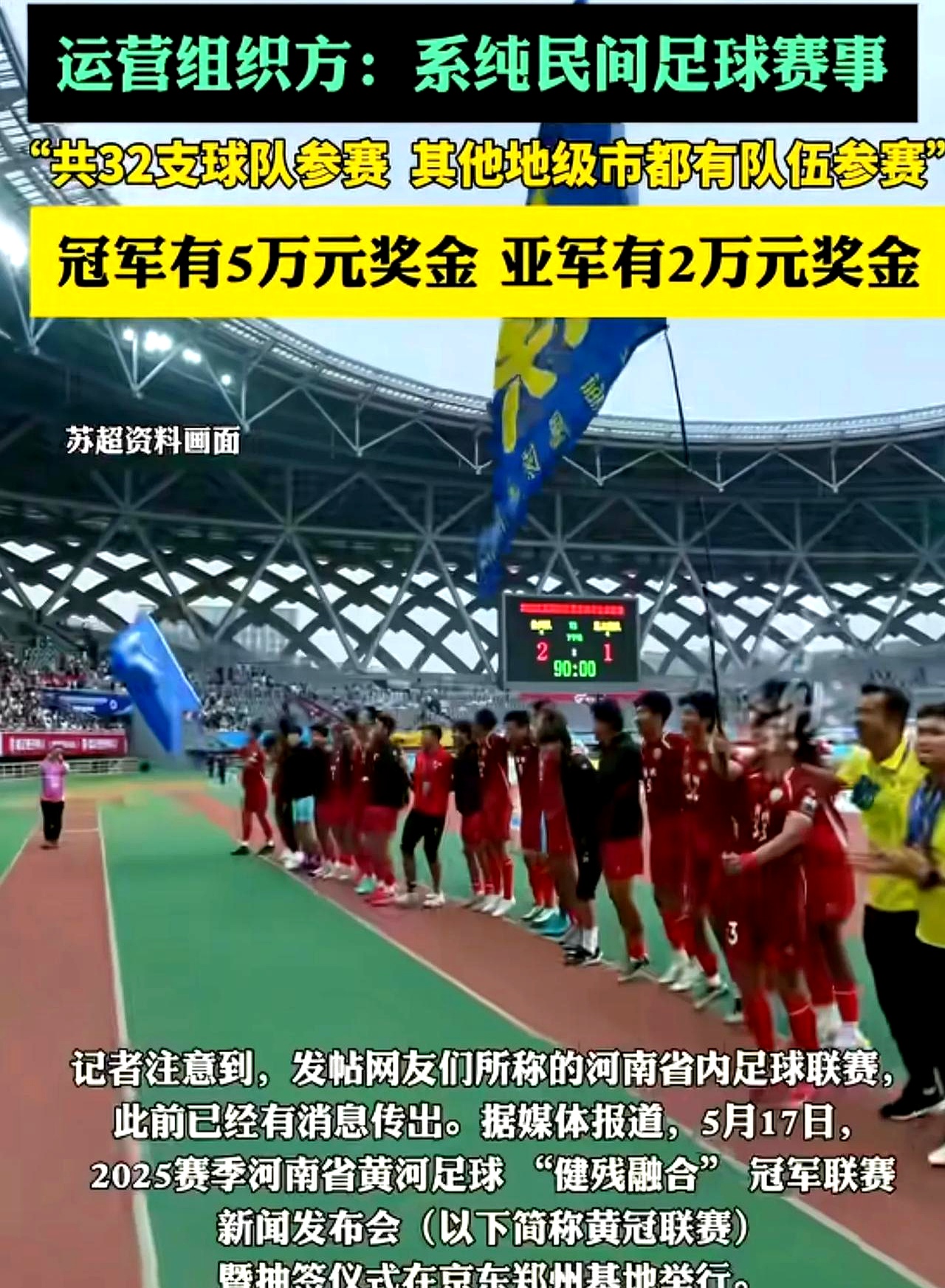 包含实力碰撞！欢呼声不断的比赛现场的词条