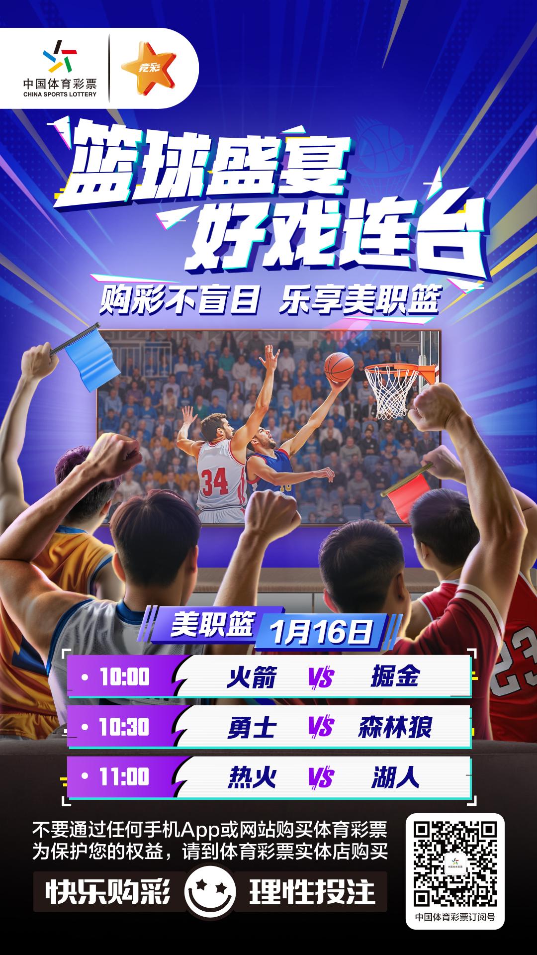 篮球经典比赛重播，怀旧之情涌上心头的简单介绍