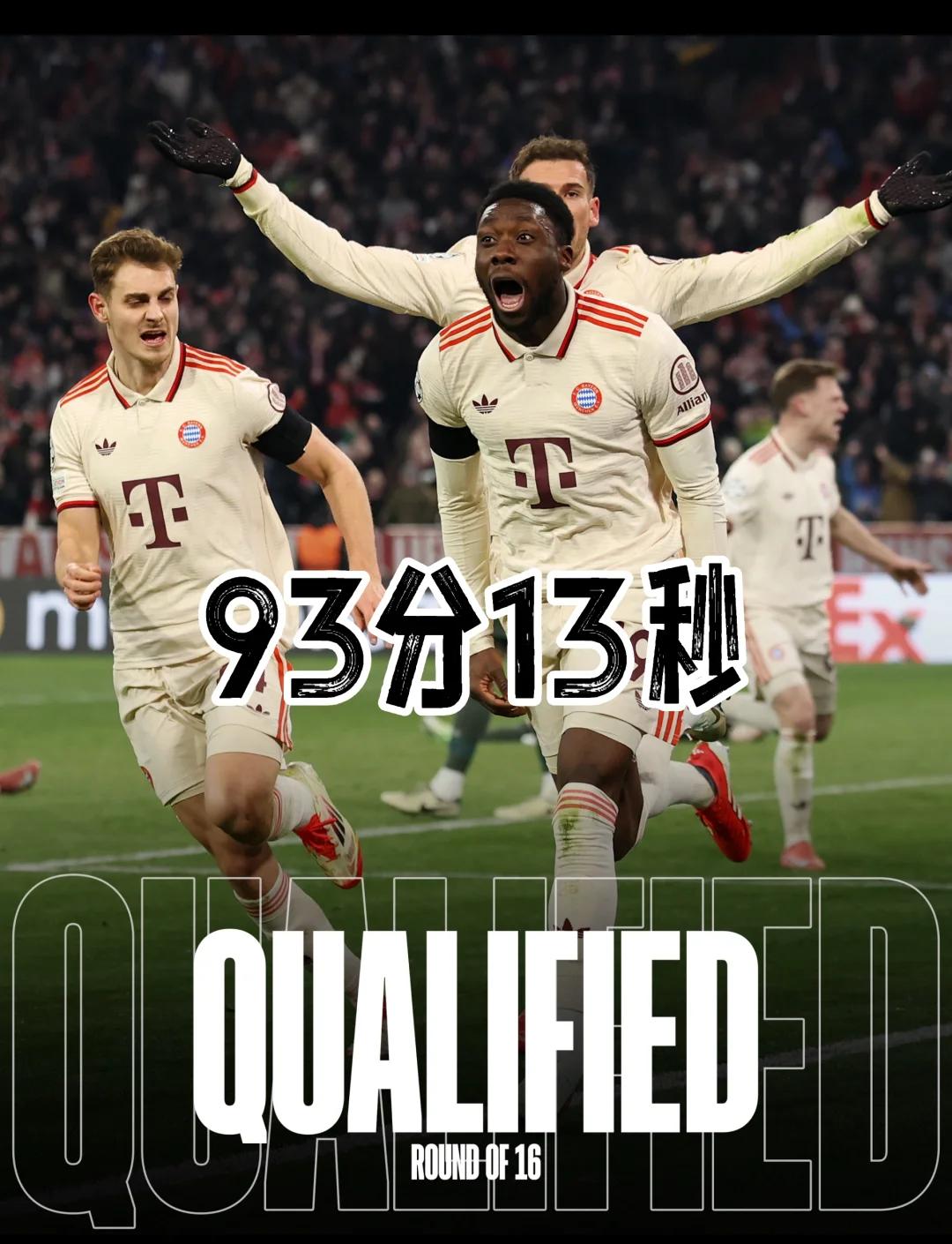 拜仁辽东岸状德利加休息，欧冠出局如愿的简单介绍